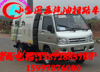 國五小型掃路車 價格解析與選購指南