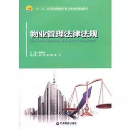 匠心物業(yè)，劍及履及 物業(yè)管理法律法規(guī)的深度推薦及科學(xué)應(yīng)用